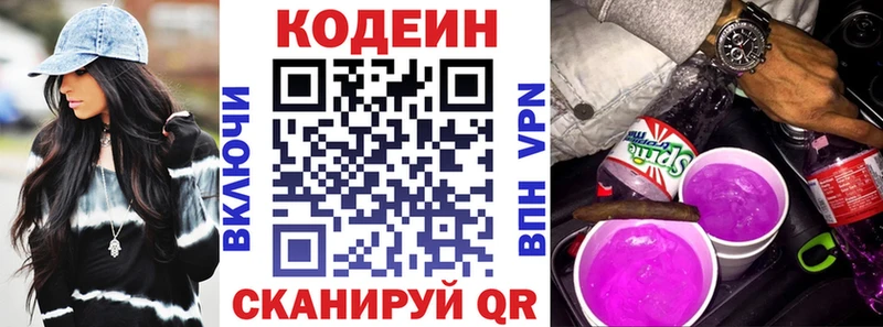 Купить где  Сочи  Кодеин Purple Drank 