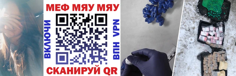 МЕФ кристаллы Сочи