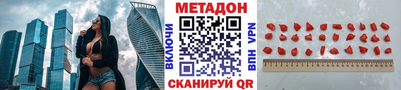 МЕТАДОН VHQ  Купить закладки  Сочи 